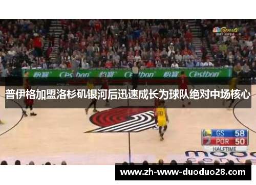 普伊格加盟洛杉矶银河后迅速成长为球队绝对中场核心 普伊格加盟洛杉矶银河后迅速成长为球队绝对中场核心